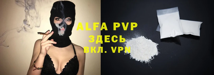 Alpha PVP СК КРИС  Борзя 