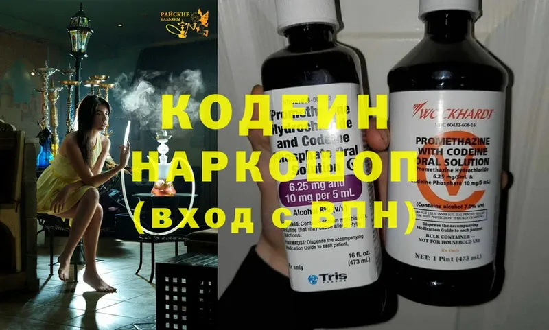 Кодеиновый сироп Lean напиток Lean (лин)  ссылка на мегу зеркало  Борзя 