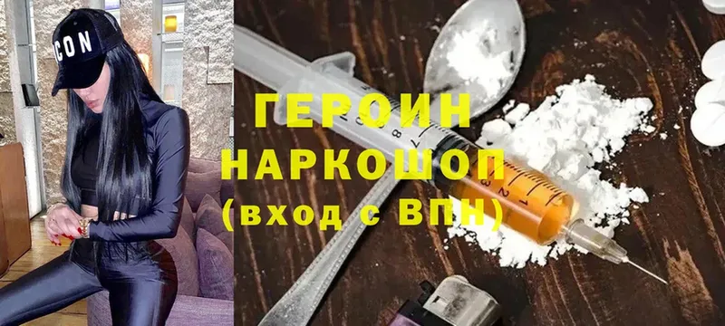 ГЕРОИН VHQ  Борзя 